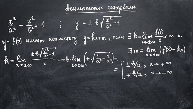 Гипербола. Лекция 9. Линейная алгебра смотреть онлайн