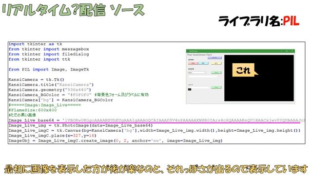 #9 Raspberry PiとPythonで監視カメラを自作 GUI完成&ライブ機能編 смотреть онлайн