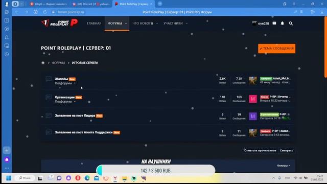 Играю на Копии Радмир Point Rp Зимний Стрим смотреть онлайн