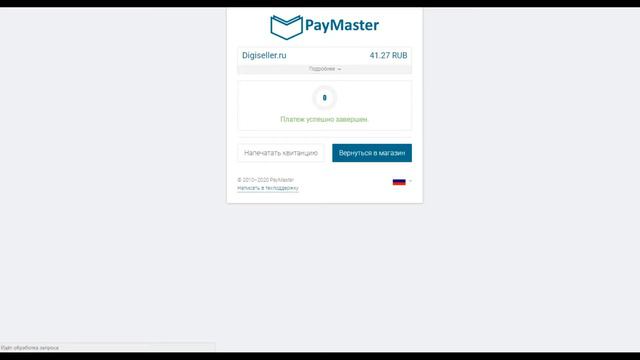 Проверка магазина GGsel Обман? #1