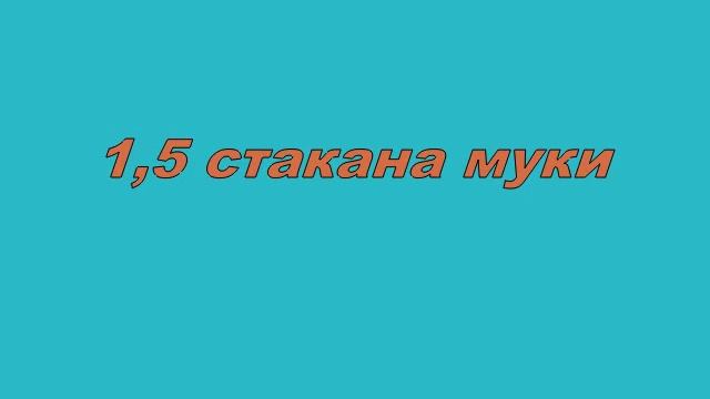 Кекс на майонезе с черникой в мультиварке! Черничный пирог, простой рецепт! смотреть онлайн