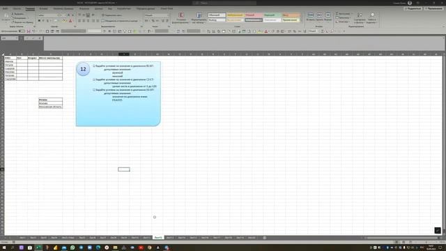 Excel Аналитик [1. MCAS] смотреть онлайн