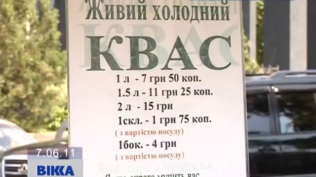 Пийте квас! смотреть онлайн