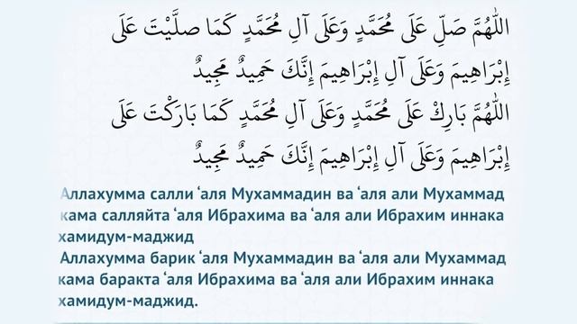 Салават Пророку Мухаммаду ﷺ смотреть онлайн