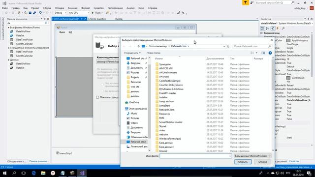 c# (Access) сохранение и удаление информации смотреть онлайн