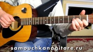 А. Иванов - Я постелю тебе под ноги небо (Кавер) Тональность ( Еm ) Как играть на гитаре песню