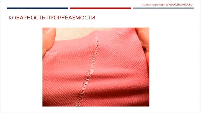 Как подружиться с трикотажем - 4 смотреть онлайн