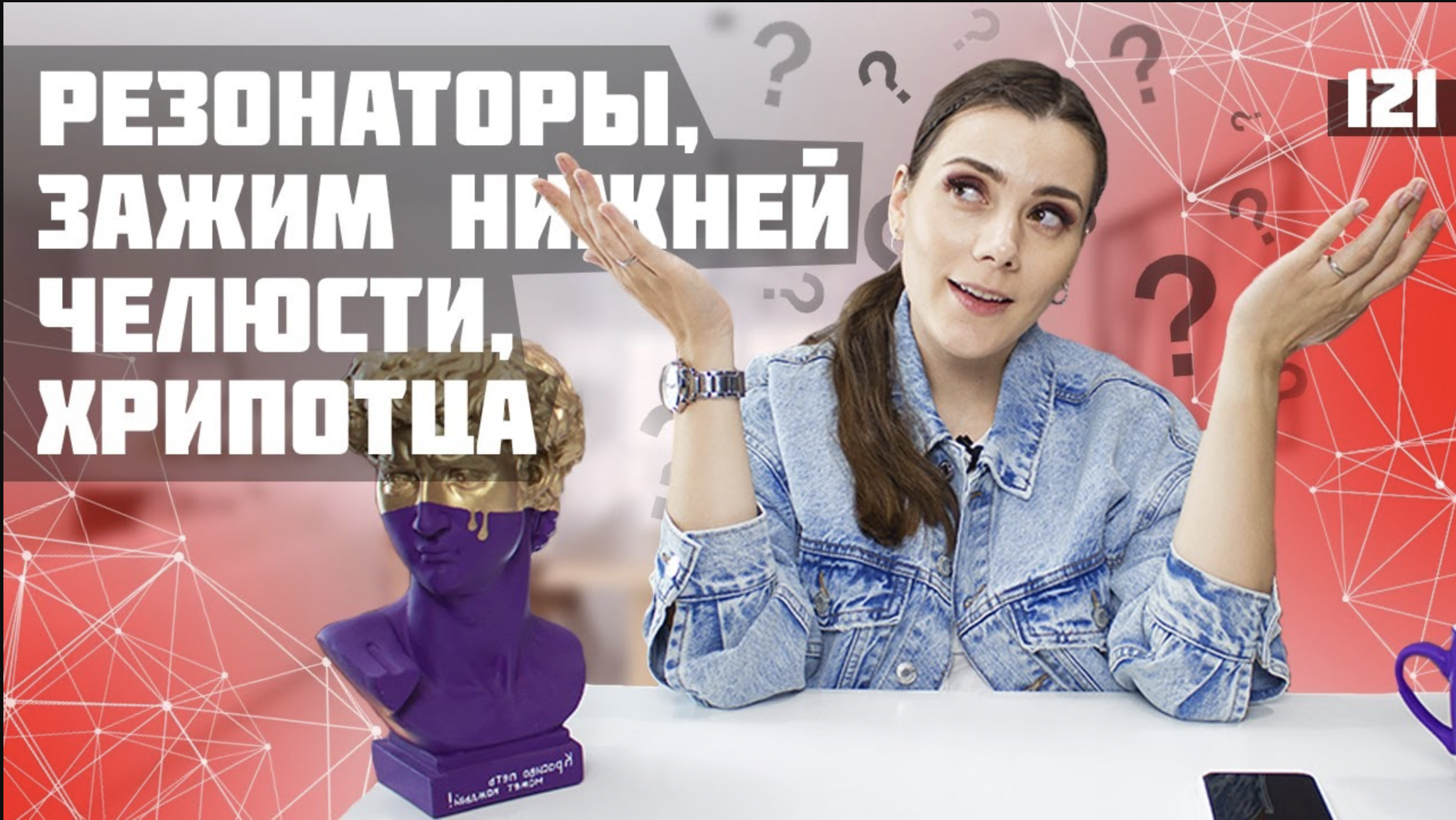 Резонаторы, зажим челюсти, хрипотца. Урок вокала 121 смотреть онлайн