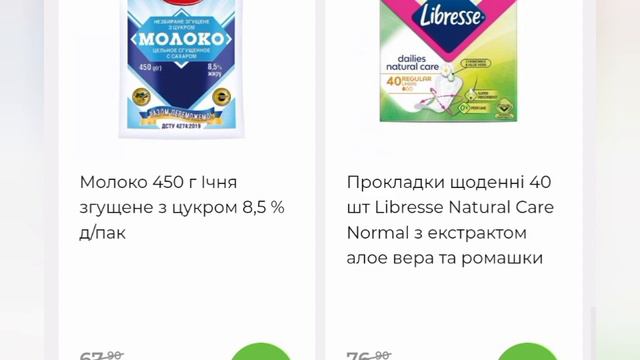 Всі акції тижня #АТБ - 15.12..-21.11.2023❗❗#акціїатб #економія #акції #атбмаркет #атбчек смотреть онлайн