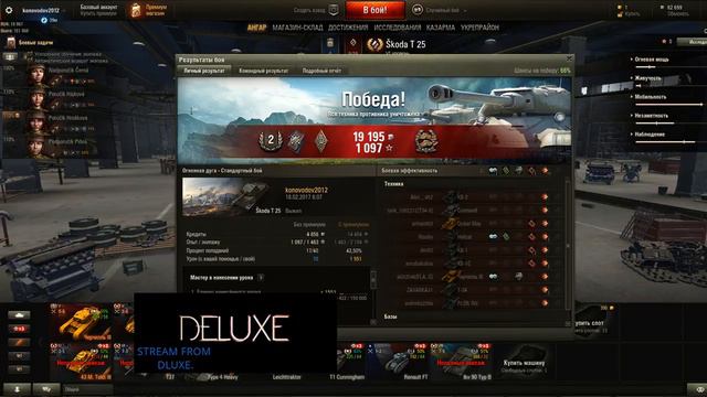 World of Tanks с горя и с радости сливы дня18,02,2017 смотреть онлайн