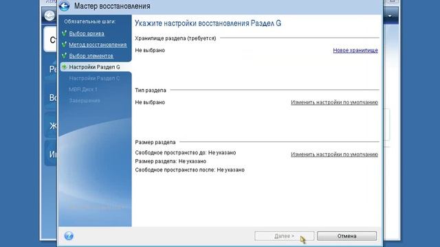 How to use Acronis 2015 to restore system смотреть онлайн