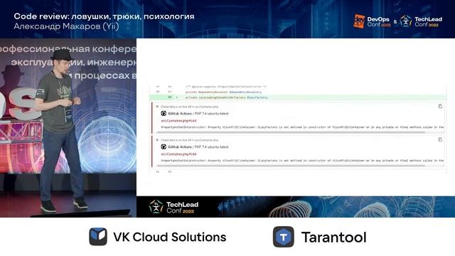 Code review: ловушки, трюки, психология / Александр Макаров (Yii) смотреть онлайн