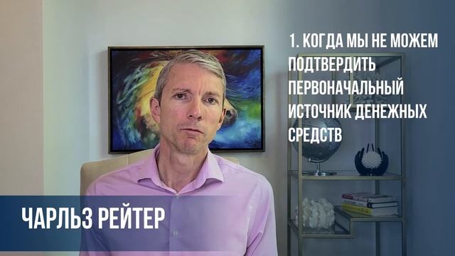 ВИЗА EB-5: доказательство легальности средств. смотреть онлайн