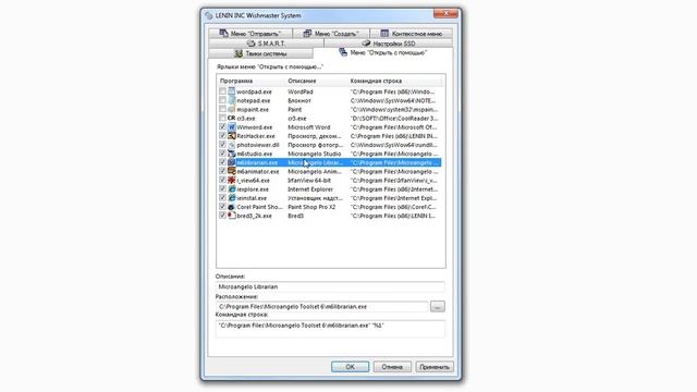 LENIN INC Wishmaster System - оптимизатор SSD, редактор меню Windows, твикер системы. смотреть онлайн