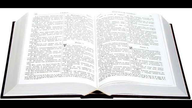 Библия. Первая книга Паралепоменон смотреть онлайн