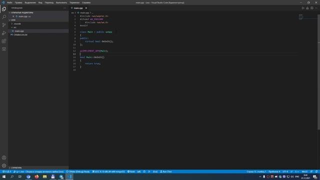 wxWidgets C++. Глава 2. Базовый GUI. Часть 1. Простейшее приложение смотреть онлайн