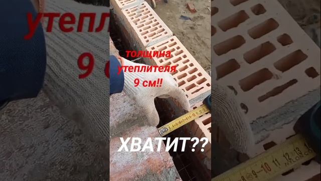 Толщина утепления стены. смотреть онлайн