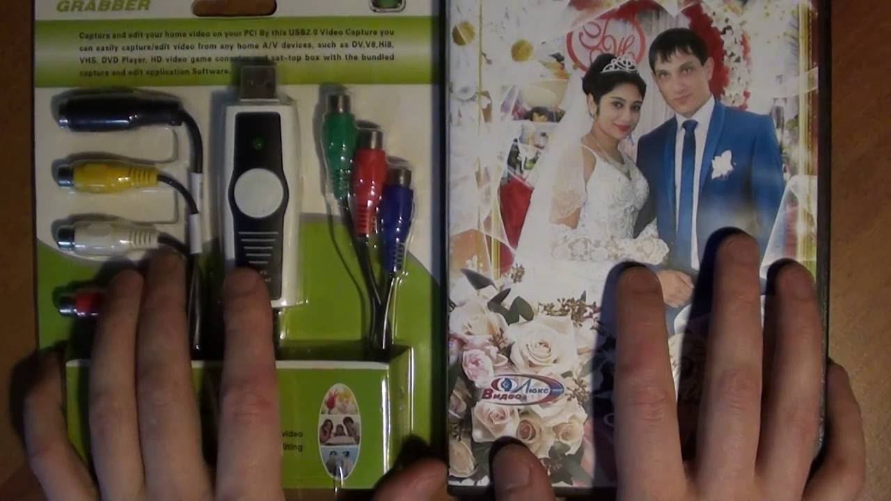 Как переписать с видеокассеты на DVD диск смотреть онлайн