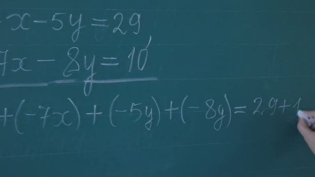 Алгебра 7 класс Тема: Решение систем линейных уравнений с двумя переменными методом  СЛОЖЕНИЯ смотреть онлайн