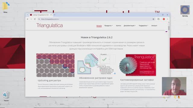 Обзор новых функций Triangulatica 2.6.2 смотреть онлайн