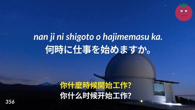 邊睡邊記！超有用日語口語700句 смотреть онлайн