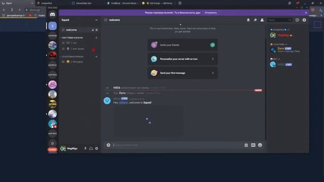 КАК СОЗДАТЬ И НАСТРОИТЬ DISCORD СЕРВЕР?! - Добавить Ботов, Настроить Роли и т.д смотреть онлайн