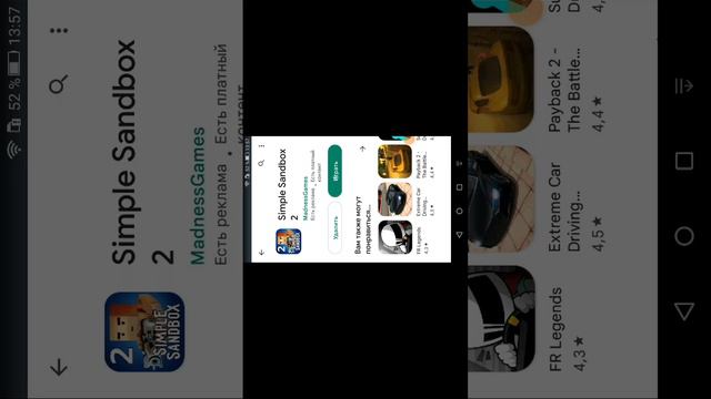 что за сумасшедшая игра, что там надо делать? смотреть онлайн