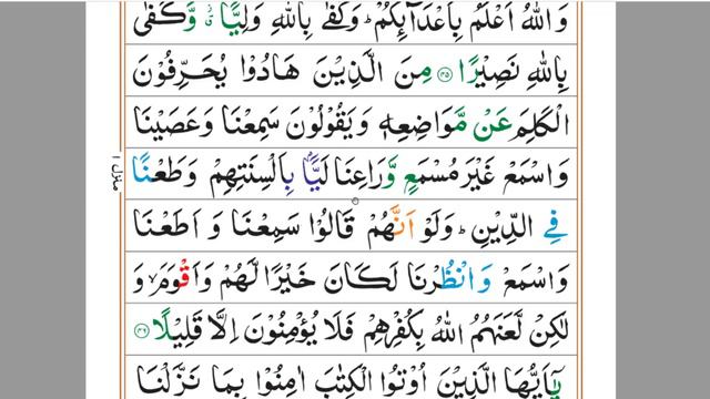 Learn to Read the Quran - क़ुरआन पढ़ना सीखे | Part 58 - Parah 5 Wal Muhsanat وَالْمُحْصَنَاتُ смотреть онлайн