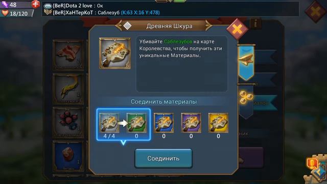 Lords Mobile. Обучение для новичков. смотреть онлайн