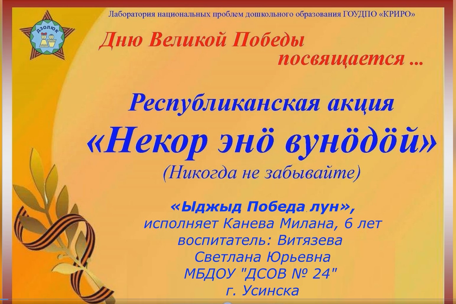 Дзолюк-малышок Канева Милана смотреть онлайн