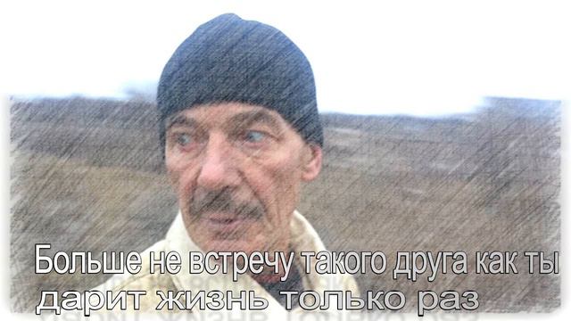 Больше не встречу такого друга как ты смотреть онлайн