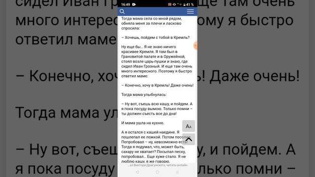 читаем сказку тайное становится явным ?