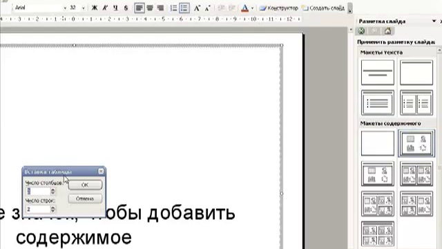 Школа по PowerPoint 