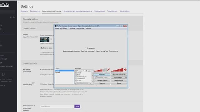 КАК НАЧАТЬ СТРИМИТЬ НА TWITCH? (Полный разбор) смотреть онлайн