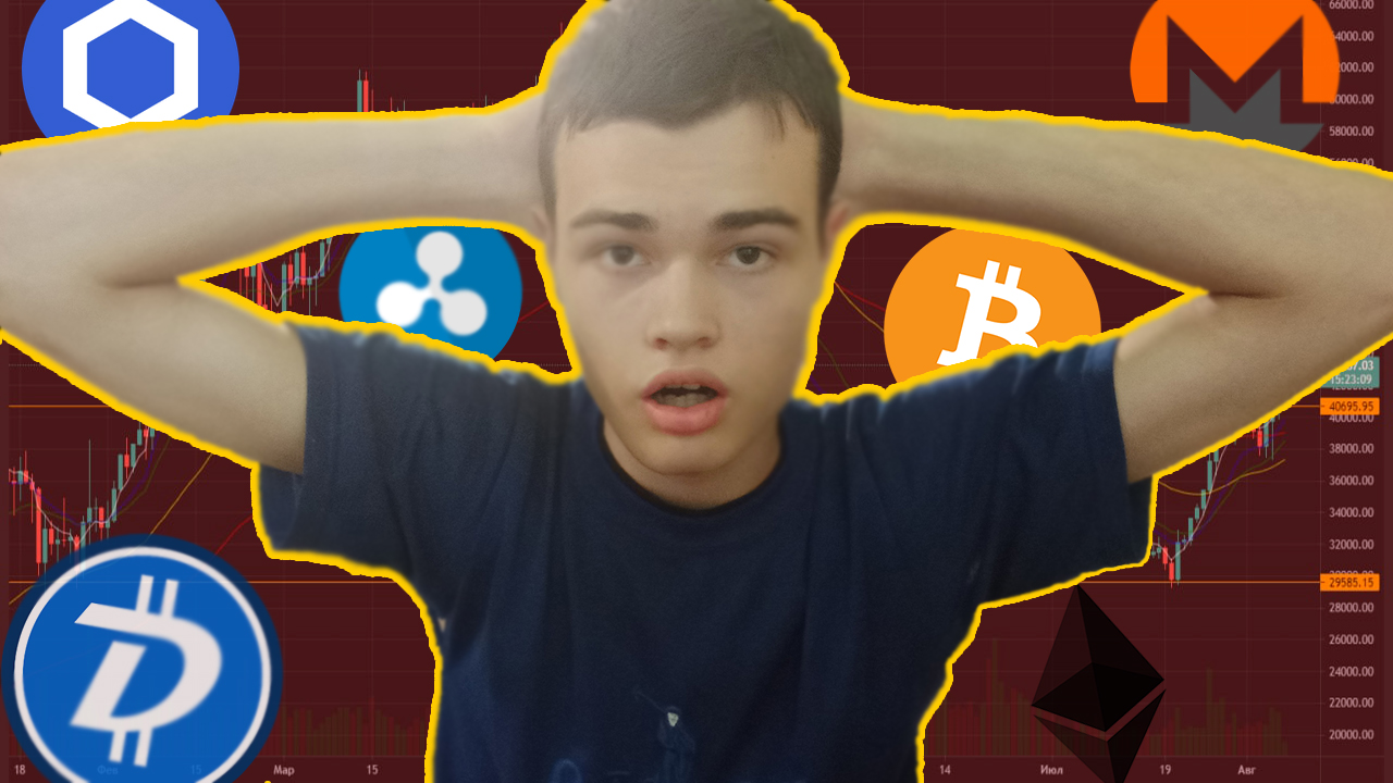 Как заработать на криптовалюте 100 000 на крипте + несовершеннолетним смотреть онлайн