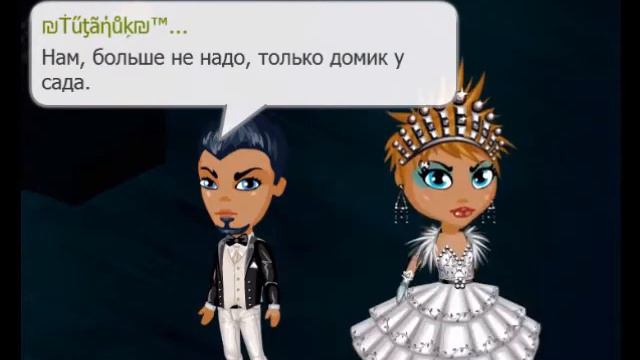 Аватария,Песня:Болен тобой. смотреть онлайн