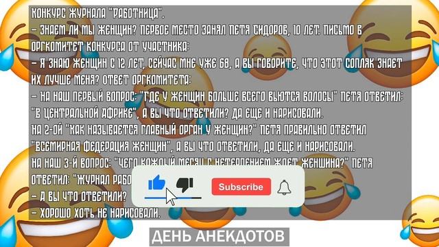 Лариса 34 года и Главный Женский Орган | Смешные анекдоты смотреть онлайн
