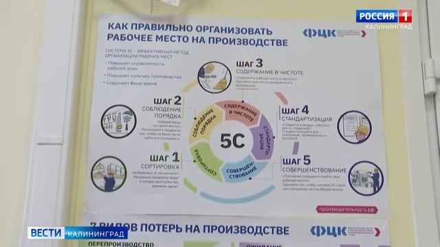 Калининградский завод по производству полиэтилентерефталата подводит итоги участников смотреть онлайн