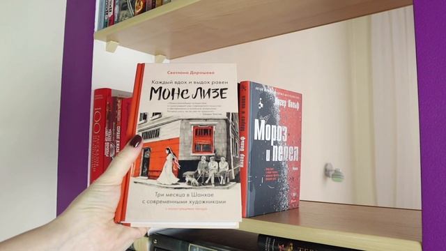 Книжная полка//красная...прекрасная? смотреть онлайн