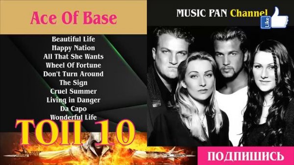 Ace Of Base