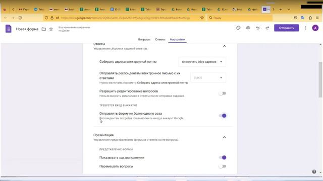 Как человек без аккаунта в гугле сможет пройти опросник (важная настройка при создании гугл формы)
