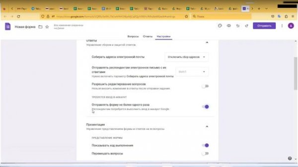 Как человек без аккаунта в гугле сможет пройти опросник (важная настройка при создании гугл формы)