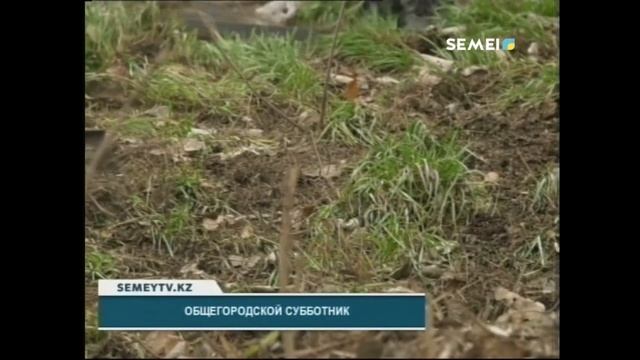 ПЕРВЫЙ В ЭТОМ ГОДУ ОБЩЕГОРОДСКОЙ СУББОТНИК смотреть онлайн