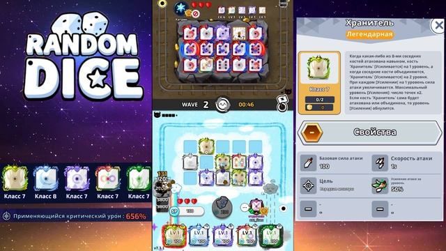 ДЕРЕВО = ИМБА? | Играбельно ли дерево(хранитель) в Random dice? смотреть онлайн