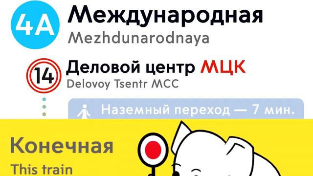 Информатор Филёвская линия (до Международной) Озвучивают персонажи новеллы Зайчик Бяша Оля Петров смотреть онлайн