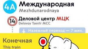 Информатор Филёвская линия (до Международной) Озвучивают персонажи новеллы Зайчик  Бяша  Оля Петров