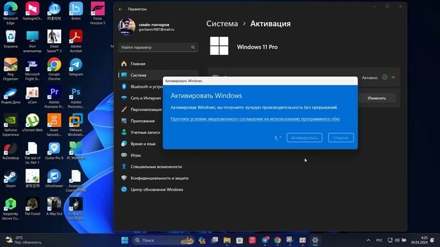 win 11 как активировать смотреть онлайн