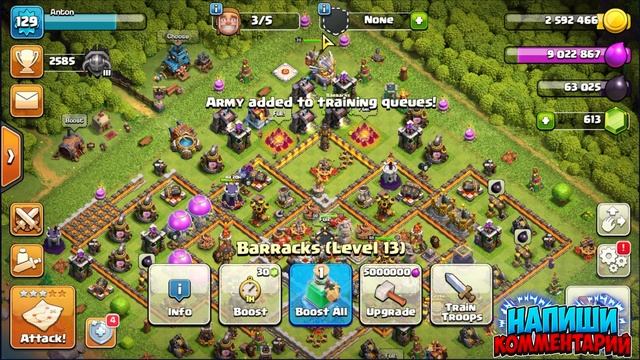 ?КК ЗА МЕНЯ - ПЕРЕШЛИ НА МОЮ СТОРОНУ►ПРОКАЧКА 11 ТХ В CLASH OF CLANS? смотреть онлайн