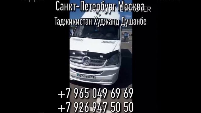 Москва Худжанд такси Москва Душанбе такси Санкт-Петербург Худжанд такси Санкт-Петербург Душанбе так смотреть онлайн