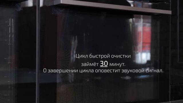 Как очистить духовой шкаф с паром? смотреть онлайн